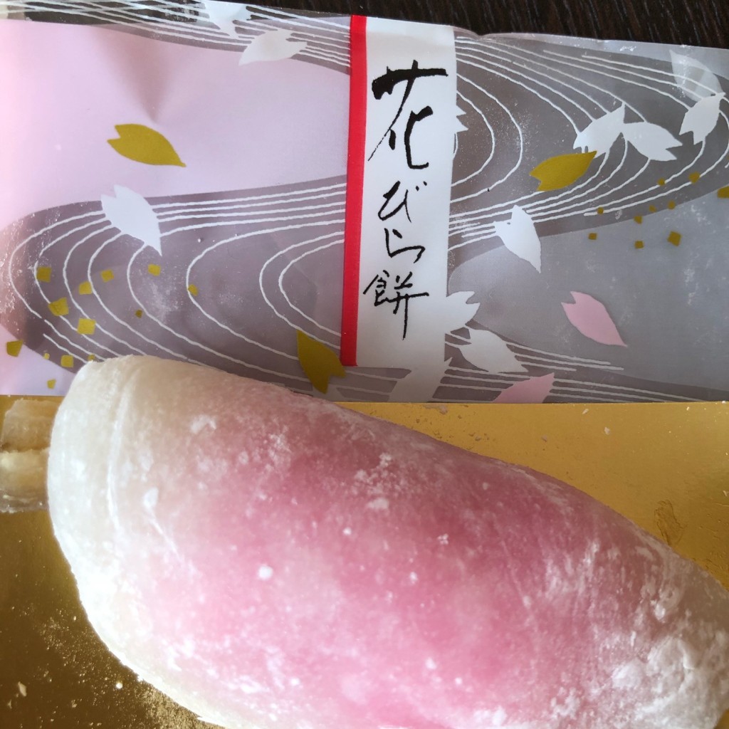 ユーザーが投稿した花びら餅の写真 - 実際訪問したユーザーが直接撮影して投稿した松葉町和菓子季の菓 こだまの写真