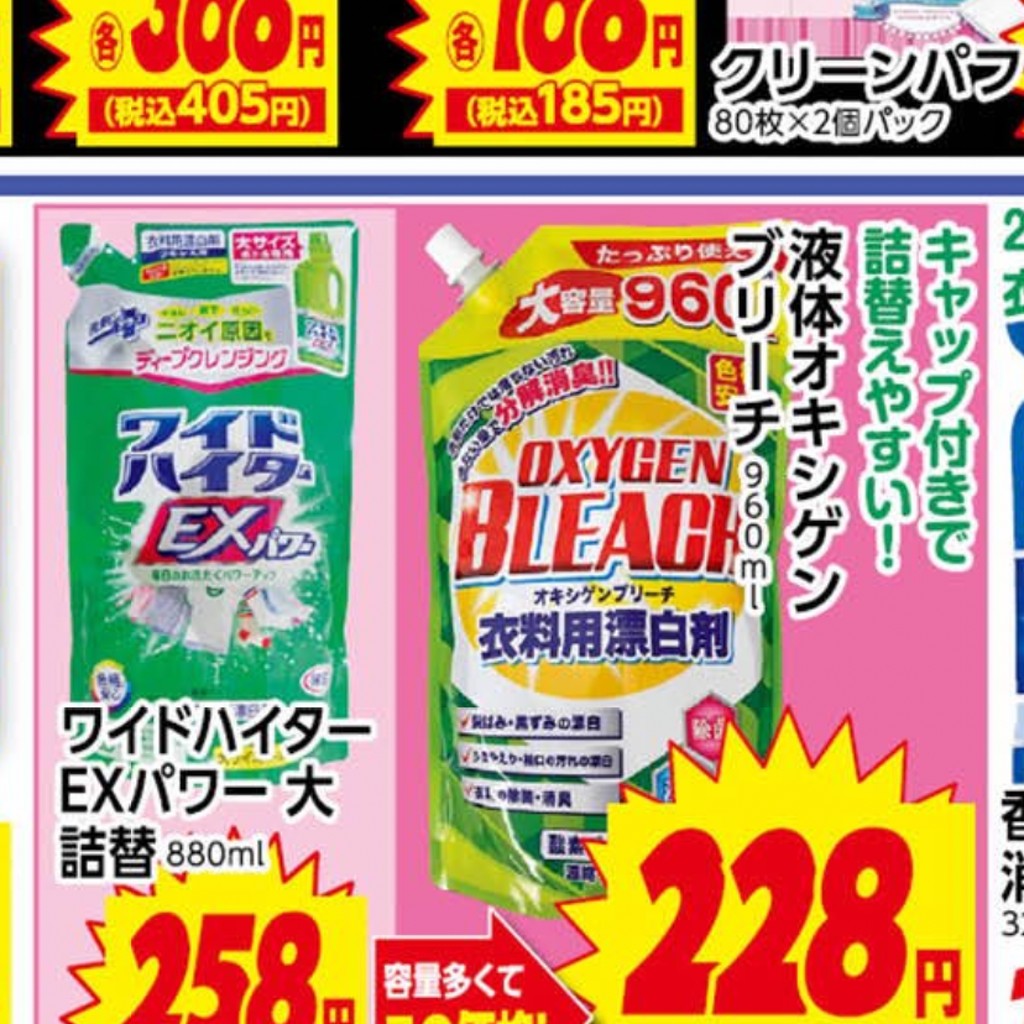 実際訪問したユーザーが直接撮影して投稿した新田調剤薬局金光薬品 倉敷新田店の写真