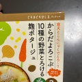 実際訪問したユーザーが直接撮影して投稿した菊名スーパー東急ストア 菊名店の写真