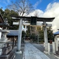 実際訪問したユーザーが直接撮影して投稿した宇治神社縣神社の写真