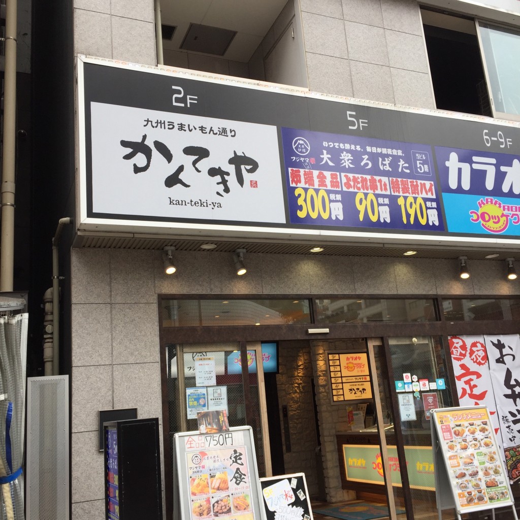 実際訪問したユーザーが直接撮影して投稿した浜松町居酒屋フジヤマ桜 浜松町店の写真