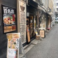 実際訪問したユーザーが直接撮影して投稿した住吉町うどん饂飩頑陣の写真