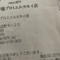 実際訪問したユーザーが直接撮影して投稿した末広町ケーキ株式会社五島軒 十字街プロミエル・カモイ店の写真