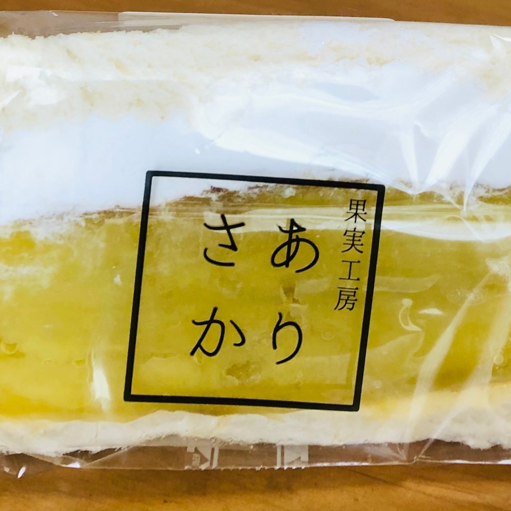ユーザーが投稿したサンド焼き芋の写真 - 実際訪問したユーザーが直接撮影して投稿した大沢町スイーツ果実工房 ありさかの写真