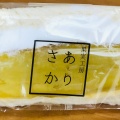 サンド焼き芋 - 実際訪問したユーザーが直接撮影して投稿した大沢町スイーツ果実工房 ありさかの写真のメニュー情報