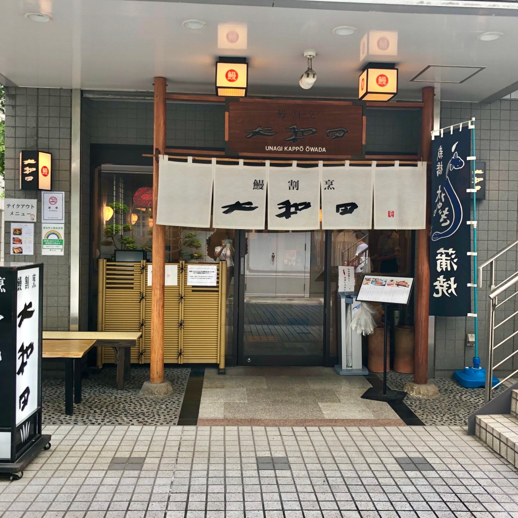 実際訪問したユーザーが直接撮影して投稿した新橋うなぎ大和田 新橋店の写真