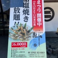 実際訪問したユーザーが直接撮影して投稿した庄川町庄魚介 / 海鮮料理鮎やの写真