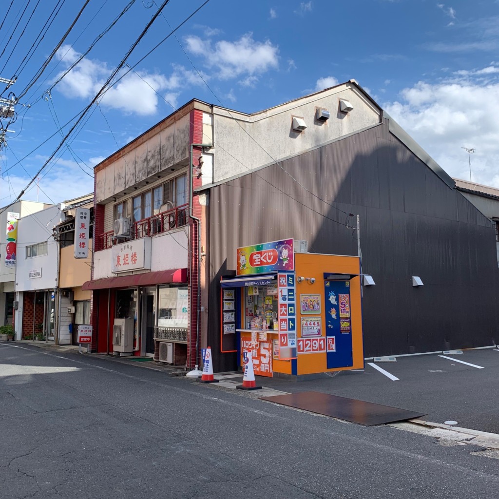 実際訪問したユーザーが直接撮影して投稿した京町中華料理東姫楼の写真