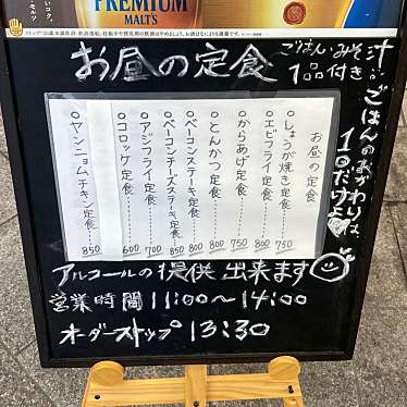 lunch_DEKAさんが投稿した米屋町居酒屋のお店呑気屋 あじふく/ノンキヤ アジフクの写真