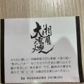 実際訪問したユーザーが直接撮影して投稿した辻堂神台カフェクゲヌマシミズ テラスモール湘南店の写真