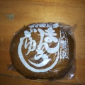 実際訪問したユーザーが直接撮影して投稿した久慈町和菓子酒井 菓子店の写真