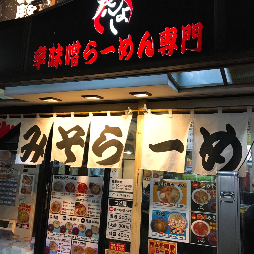 実際訪問したユーザーが直接撮影して投稿した布田ラーメン専門店虎よしの写真