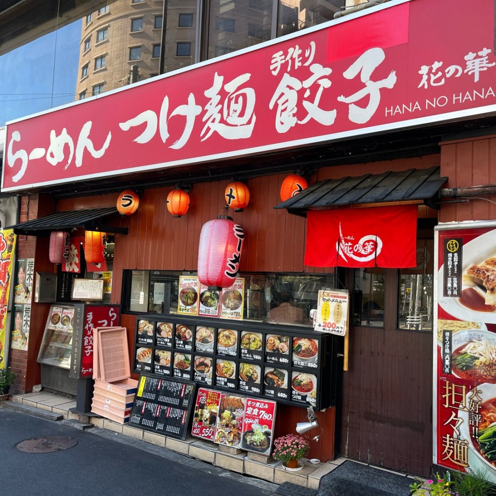 実際訪問したユーザーが直接撮影して投稿した中野ラーメン / つけ麺花の華 中野店の写真