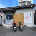 実際訪問したユーザーが直接撮影して投稿した瀬戸内町ラーメン / つけ麺中華そば波の写真