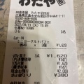 実際訪問したユーザーが直接撮影して投稿した伴中央和食 / 日本料理田舎茶屋わたや 沼田店の写真