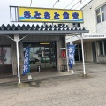 実際訪問したユーザーが直接撮影して投稿した八幡町定食屋きときと食堂の写真