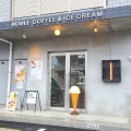 実際訪問したユーザーが直接撮影して投稿した倭町カフェHOULE coffee&amp;icecreamの写真