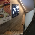 実際訪問したユーザーが直接撮影して投稿した西荻北定食屋大戸屋 西荻窪北口駅前店の写真