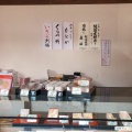 実際訪問したユーザーが直接撮影して投稿した内畑町和菓子田中清月堂の写真