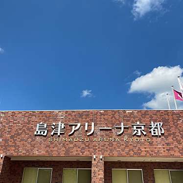 実際訪問したユーザーが直接撮影して投稿した大将軍西鷹司町体育館島津アリーナ京都(京都府立体育館)の写真