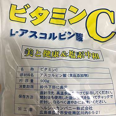 株式会社ヘルシーカンパニー21Cのundefinedに実際訪問訪問したユーザーunknownさんが新しく投稿した新着口コミの写真