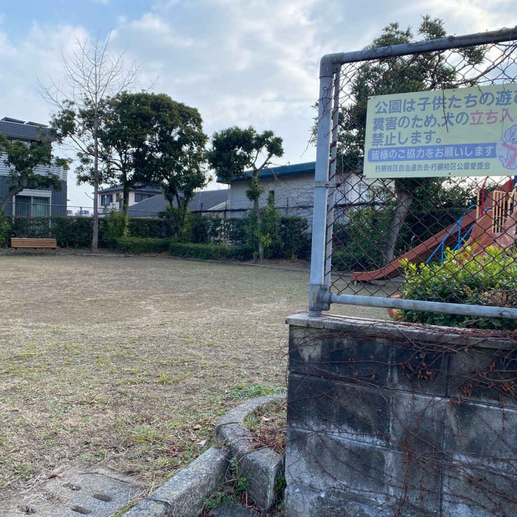 実際訪問したユーザーが直接撮影して投稿した朽網西公園日豊東公園の写真