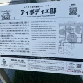 実際訪問したユーザーが直接撮影して投稿した汐入町博物館ティボディエ邸の写真