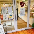 実際訪問したユーザーが直接撮影して投稿した上井草ケーキ菓子屋 カランドリエの写真