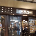 実際訪問したユーザーが直接撮影して投稿した丸の内中華料理石庫門 オアゾ丸の内店の写真