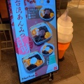 実際訪問したユーザーが直接撮影して投稿した銀座カフェMeetFresh 鮮芋仙 東急プラザ銀座店の写真