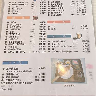 実際訪問したユーザーが直接撮影して投稿した力石町定食屋レストラン力石の写真