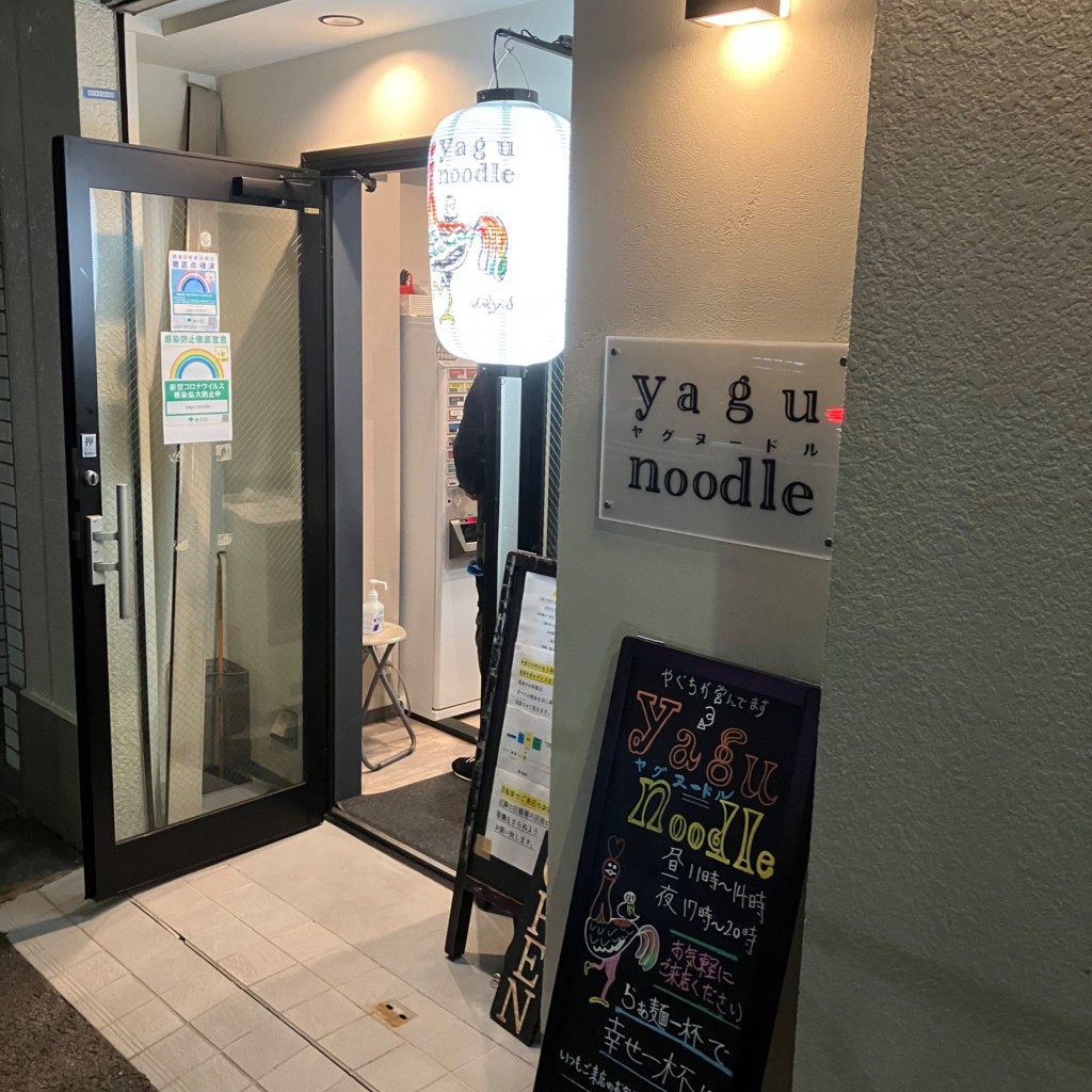 実際訪問したユーザーが直接撮影して投稿した千田ラーメン専門店yagu-noodleの写真