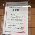 実際訪問したユーザーが直接撮影して投稿した温水産地直売所JAあつぎ農産物直売所夢未市の写真