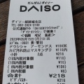 実際訪問したユーザーが直接撮影して投稿した城北本町100円ショップダイソー 姫路城北店の写真