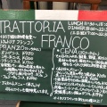 実際訪問したユーザーが直接撮影して投稿した北幸イタリアンTrattoria Francoの写真