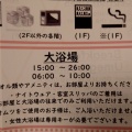 実際訪問したユーザーが直接撮影して投稿した観喜寺町ホテルザ ロイヤルパークホテル 京都梅小路の写真