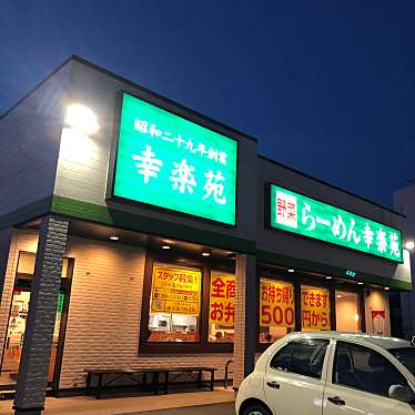 実際訪問したユーザーが直接撮影して投稿した山崎ラーメン専門店幸楽苑 鎌倉店の写真