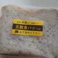 実際訪問したユーザーが直接撮影して投稿した新丸子東スーパー自然食品 エフ&エフ マルシェ グランツリー武蔵小杉店の写真