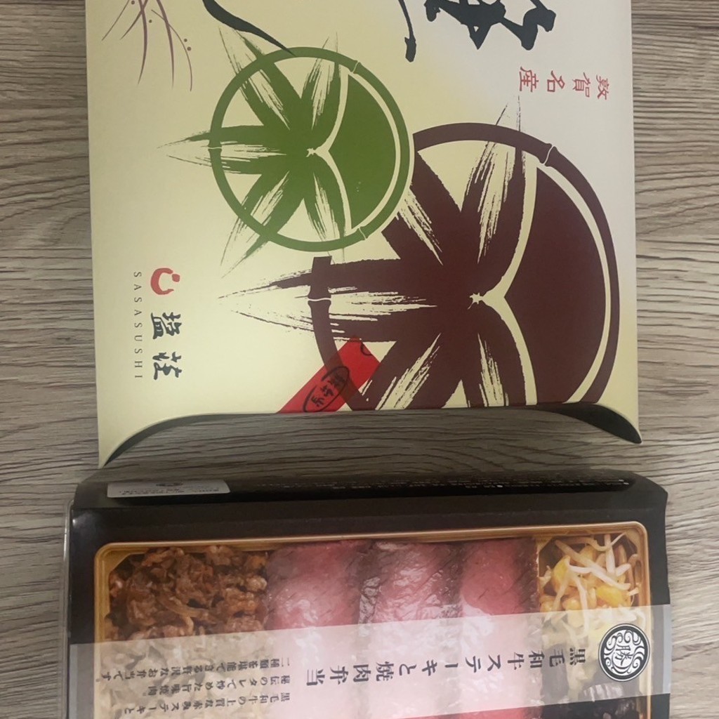 ユーザーが投稿した名代あなご寿司の写真 - 実際訪問したユーザーが直接撮影して投稿した東塩小路釜殿町お弁当旅弁当 駅弁にぎわい 京都の写真