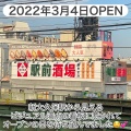 実際訪問したユーザーが直接撮影して投稿した百人町居酒屋駅前酒場 新大久保の写真