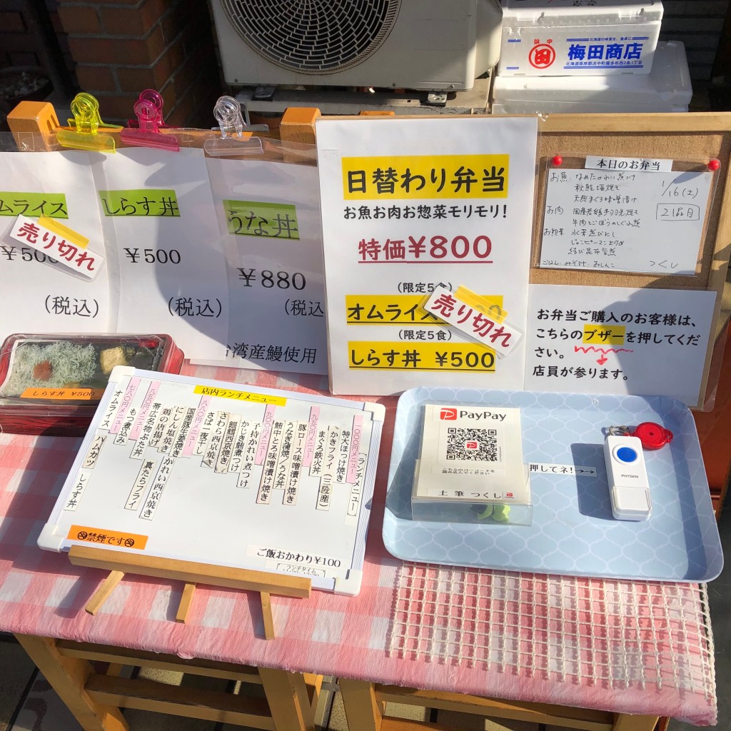 実際訪問したユーザーが直接撮影して投稿した東大井和食 / 日本料理土筆の写真