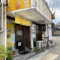 実際訪問したユーザーが直接撮影して投稿した大和西ラーメン / つけ麺ニンニクラーメン三十郎の写真