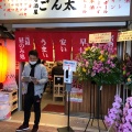 実際訪問したユーザーが直接撮影して投稿した北長狭通居酒屋居酒屋ごん太 元町店の写真