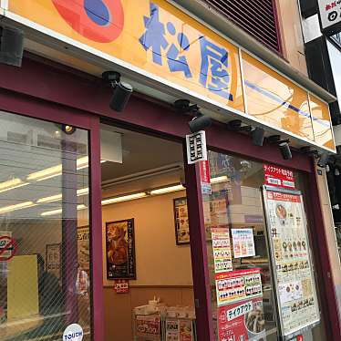 実際訪問したユーザーが直接撮影して投稿した旗の台牛丼松屋 旗の台店の写真