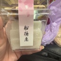 実際訪問したユーザーが直接撮影して投稿した江東橋和菓子船橋屋 錦糸町テルミナ店の写真