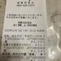 実際訪問したユーザーが直接撮影して投稿した西条西本町せんべい / えびせん桂新堂 福屋西条店の写真