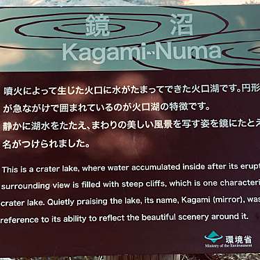 実際訪問したユーザーが直接撮影して投稿した公園十和田八幡平国立公園の写真