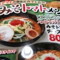 実際訪問したユーザーが直接撮影して投稿した新堀ラーメン専門店おおぎやラーメン 熊谷籠原店の写真