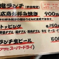 実際訪問したユーザーが直接撮影して投稿した南池袋お好み焼き赤鬼 池袋店の写真