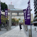 実際訪問したユーザーが直接撮影して投稿した天神神社警固神社の写真